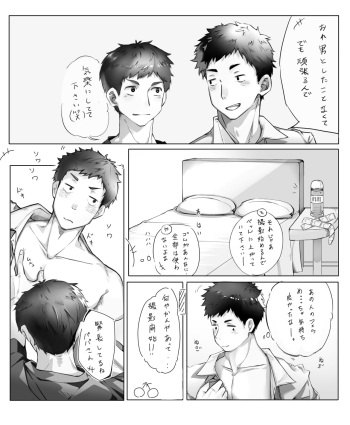 [Subesube] Yashikizu Manga Tsuzuki cover